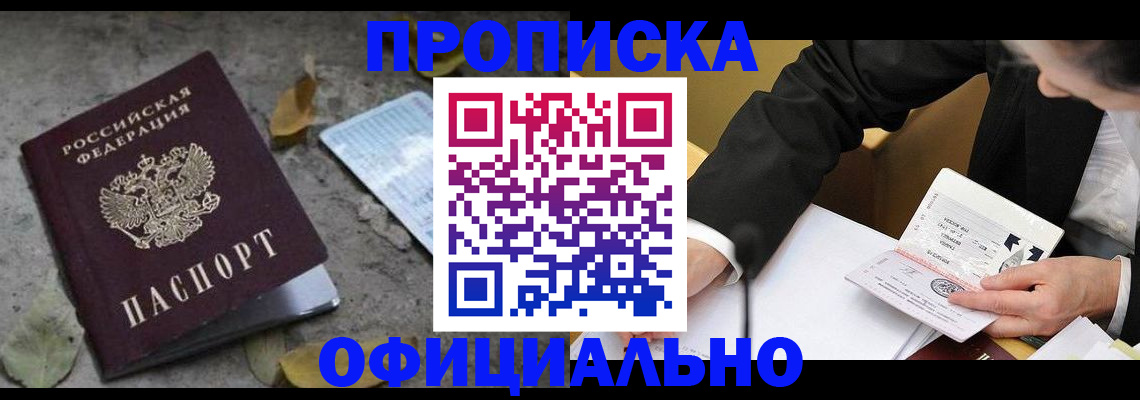 временная регистрация для всех в Калаче