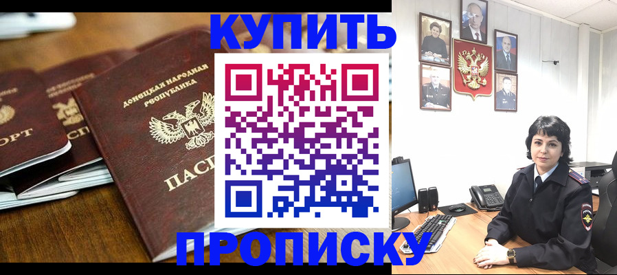 временная регистрация для школы в Калаче